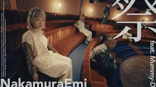 NakamuraEmi「祭（feat. Mummy-D）」MUSIC VIDEO