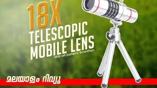 18x telescopic lens |unboxing Malayalam |is it worth??? 