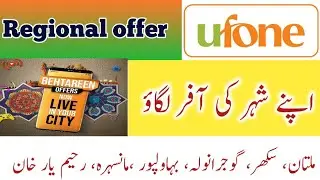 Ufone Regional offer || Special U Offer || Extreme Data Offer || *4466#