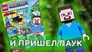 LEGO  Minecraft 662207 Steve with Spider Лего Маинкрафт