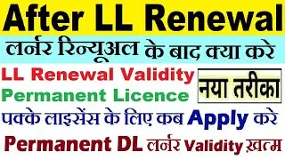 after learner licence renewal : LL Renewal Validity : LL was expired