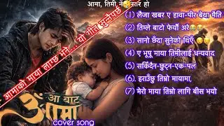 लैजा खबर  ए हावा पिर बेथा मैतिर Best Nepali Sad Songs Collection 2026 Heart Touching Emotional Songs