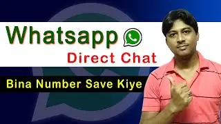 How to Send Direct Message on WhatsApp without Save Number | WhatsApp Par Direct Message Kaise Karen