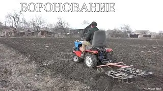 Минитрактор .Боронование 2021.