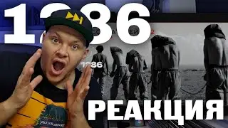 1286 | Официальный трейлер | Новый сериал  От создателей 