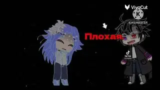 ⛈️💢Злую тучу наказали ⛈️💢 (у меня есть уже такое видео)