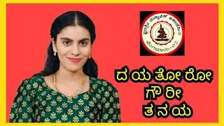 ದಯ ತೋರೋ ಗೌರೀ ತನಯ... ಕು. ಪ್ರಜ್ಞಾ ಕುಲಕರ್ಣಿ