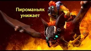 dota2 в сухую