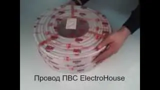 Провод ПВС 4х4 ElectroHouse