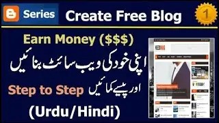 Blogger Tutorial 01: Apni Website Banayein - Urdu/Hindi