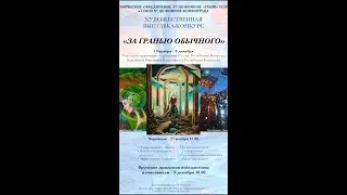 «За гранью обычного» 2022 ТСПХ ГРАНИ