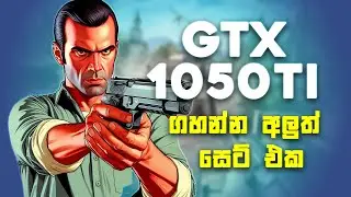 ගහන්න සුපිරිම gamelist එක | gtx1050ti top 20 games 2024 sinhala | gtx 1050 ti 4gb sinhala