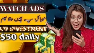 Watch Ads Earn Money online Without investment 🔥ads dekhkar paise Kaise kamae