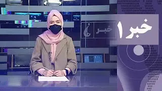 Rahe Farda tv 1 pm News: 15 Dec 2025 ۱۴۰۴/۰۹ /۲۴ خبرساعت یک: دوشنبه