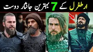 Top 7 Best Friends of Ertugrul Ghazi | Ertugrul & Turgut Friendship