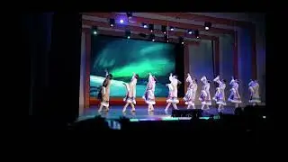 эвенский танец"Под северным сиянием"ансамбль Леди плюс г Якутск