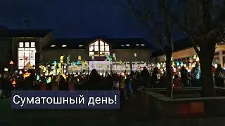 Эвакуация в школе / Зря ездила на Авастин