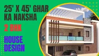 25'x45' Ghar Ka Naksha || 25 by 45 Makan Ka Naksha|| 25 by 45 square feet || 25 by 45 House Design