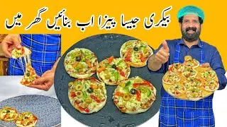 Quick Mini Pizza 🍕 | Chicken Pizza | Mini Pizza at home without oven | BaBa Food RRC
