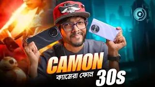 Tecno Camon 30S ‌‌।। মিড বাজেটের বেস্ট ফোন? নাকি  কেনার পরে ভাঙবে আপনার মন!