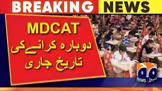 Reconduct Sindh & ETEA MDCAT 2023 Officially Announced | MDCAT 2023 Latest News | PMDC latest News
