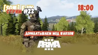 Дорабатываем мод WARSOW