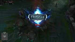 League of Legends Лучшее за Неделю / Приколы / Фейлы / Смешные моменты / Нарезки
