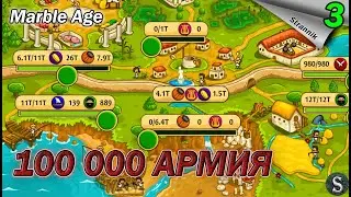 100 000 Римлян нападают на Грецию в Мраморный век | Marble Age #3
