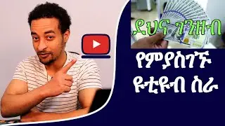 Best Niches to Make Money on YouTube