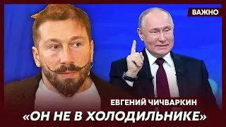 Чичваркин о том, как Путин четыре часа ботал на фене