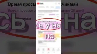 Подпишись на канал