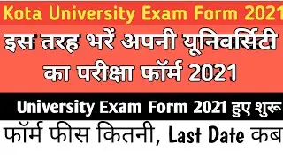 Kota University Exam Form 2021 | Uok Exam Form Date 2021 | Uok Exam Form Kaise Bhare