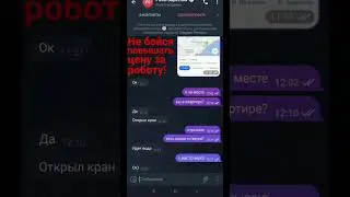 Я в тебя верю!