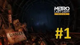 L P Прохождение Metro Last Light Redux # 1