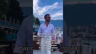 Ищу девушку которая