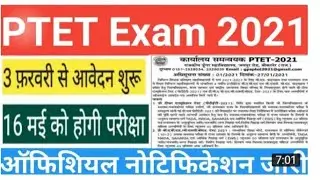 Ptet exam 2021, Ptet exam, Rajasthan ptet exam 2021, Ptet exam 2021 kab hoga, Ptet exam official new