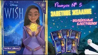 PANINI Sticker Album 