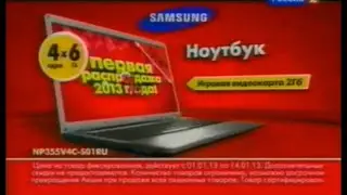 Реклама М.Видео 2013 Ноутбук Samsung