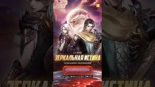 Perfect World Mobile CIS Промокод к 