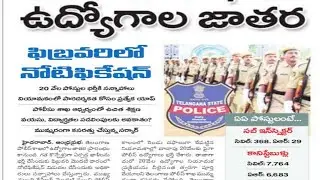 TS Police Constable Posts In 2021 Full Details || Telangana 20000 posts police Notification Full Inf