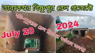 What is the current status of Tarkeswar Bishnupur Rail Bridge?