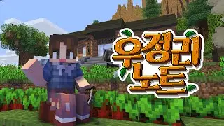 [Eng sub] Woojung-ri Note Day 1 Ep.1 [Jappap TV / Minecraft]