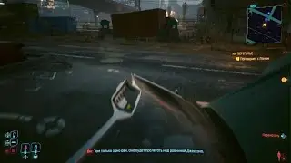 Cyberpunk 2077