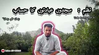 Urdu Poetry | Part 6 Full Video | Nazam |Rehan Ali Official |Parachinar |Poetry