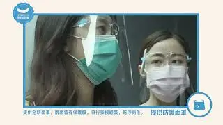 【台北映像】海悅防疫影片