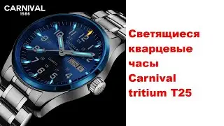 Светящиеся кварцевые часы Carnival tritium T25