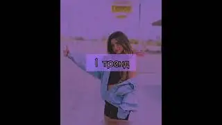 🔥 ТАНЦУЙ ЕСЛИ ЗНАЕШЬ ЭТОТ ТРЕНД 💫 / ТРЕНДЫ ТИК ТОК 2021 | ЛУЧШИЕ ТРЕНДЫ ТИК ТОК 