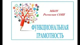 Глобальные компетенции на уроках ОБЖ