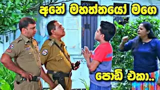 Sangeethe සංගීතෙ නයනයාට ටොපිය මෙන්න