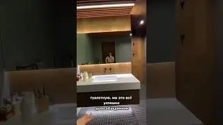 Скрытая душевая #дизайнинтерьера #дизайн #дизайнер